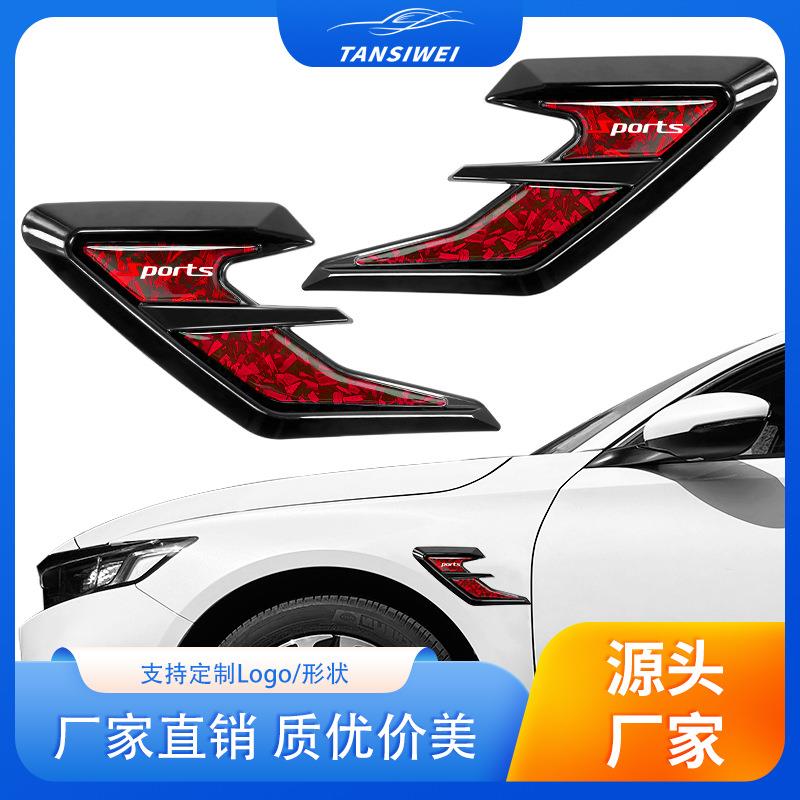 跨境新款碳纤纹汽车叶子板装饰贴碳纤锻造个性改装车身扰流侧翼贴