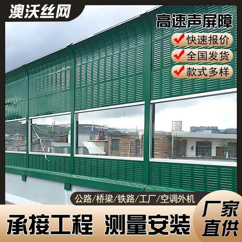 声屏障隔声板 户外隔音高速公路路边铁路高架隔音板声屏障隔声板,农机/农具/农膜,播种栽苗器/地膜机,淘宝优惠券,粉丝福利购,淘宝优惠卷