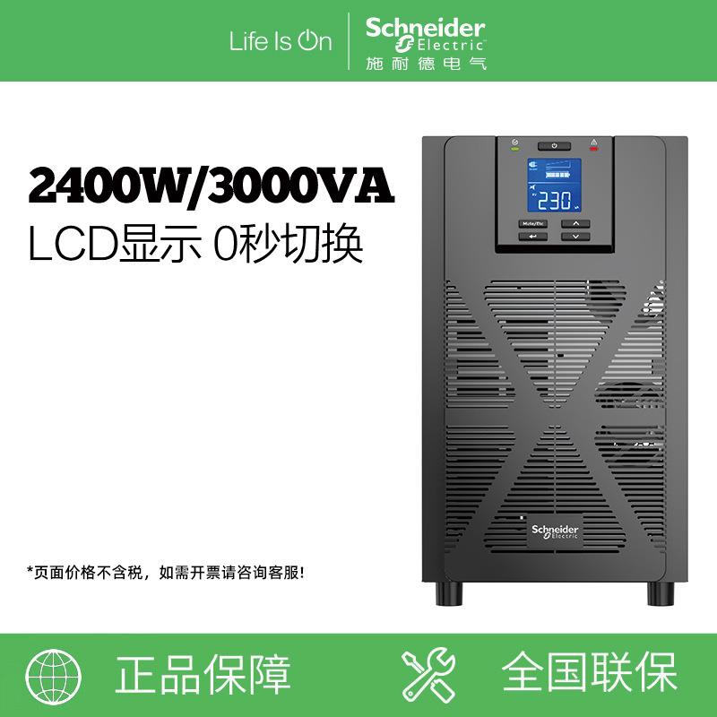 APC SP系列 SPM3K 塔式 3000VA/2400W UPS不间断电源在线式