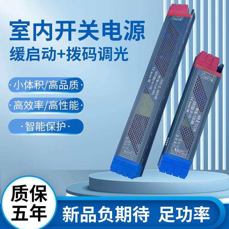 室内缓启动拨码调光电源线条灯变压器灯带12V恒压驱动led开关电源,鲜花速递/花卉仿真/绿植园艺,割草机/草坪机,淘宝优惠券,粉丝福利购,淘宝优惠卷