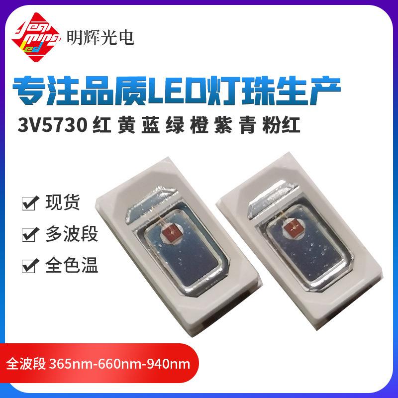 5730翠绿色 绿灯绿光 5730led贴片灯珠发光管 5730贴片LED灯珠