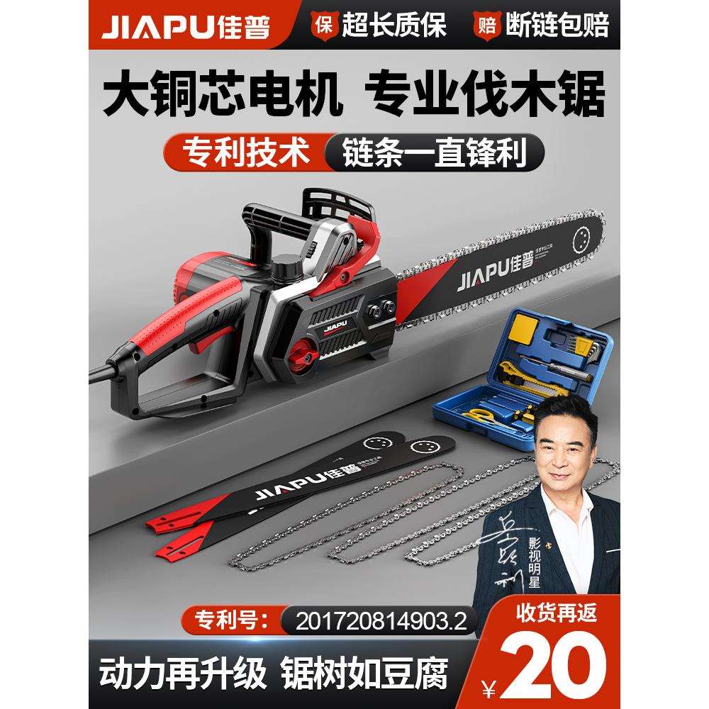 kt电锯小型家用手持伐木锯220V插电式电动链锯切割木工锯树神