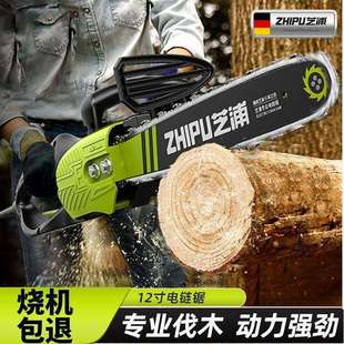 德国芝浦电锯伐木锯家用小型手持电链锯切割锯手提电锯链