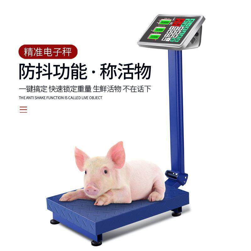 电子秤做生意商用台秤100kg150公斤高精度称重电子称家用小型磅秤