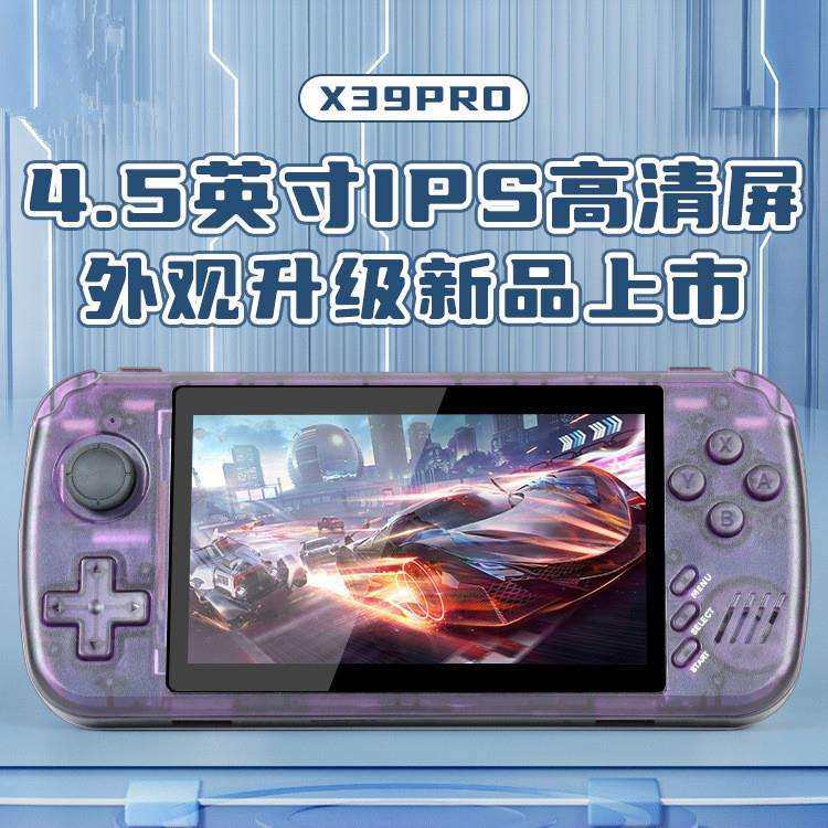 X39 Pro游戏机厂家直销4.3寸IPS高清大屏psp掌上游戏机GBA掌机FC