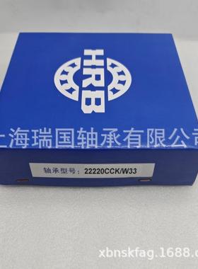 原装HRB轴承22308CA/W33 22309CA/W33 22310CA/W33 22311CA/W33系
