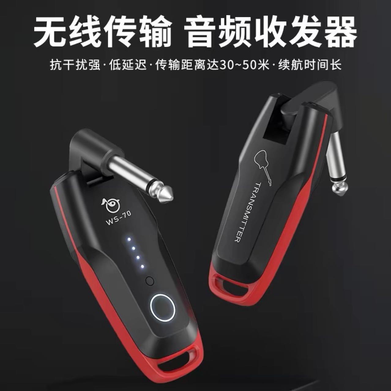 埃里克WS70电吉他无线发射接收器电 电贝司电吹管箱琴无线收发器