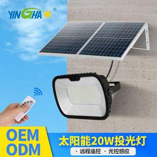 厂家直销太阳能照明灯花园户外15Ah 太阳能防水壁灯20W遥控5米线