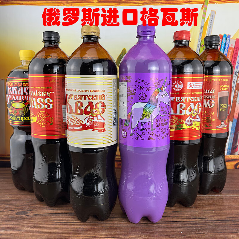 俄罗斯进口格瓦斯1.5升