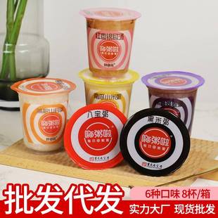 即食早餐粥八宝粥银耳汤黑米粥小米粥工厂现货8杯装