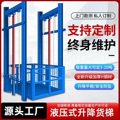导轨式升降机固定电动液压升降平台厂房仓库装卸货平台升降货梯