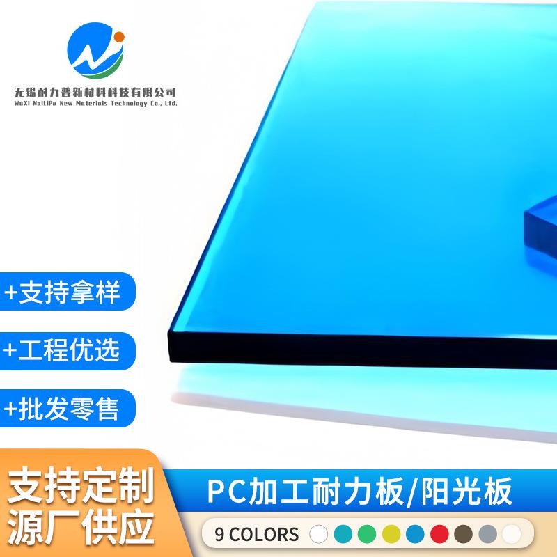 耐力板加工定做PC透明板成型加工篮球板盾牌板加工雕刻打孔折弯