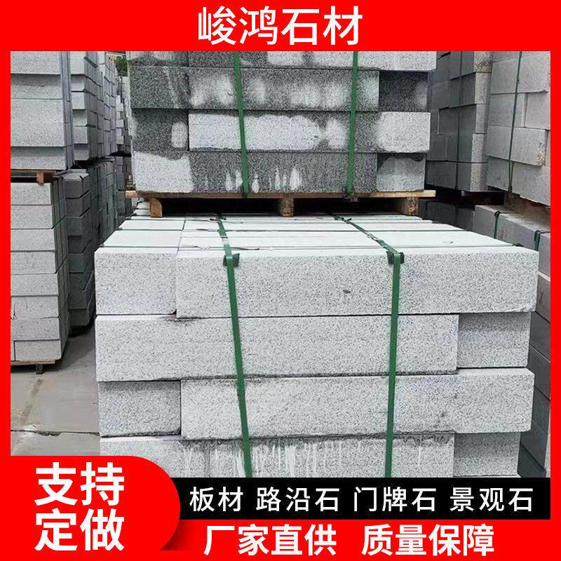 芝麻灰花岗岩路沿石市政道路工程路肩石大理石灰白色路缘石厂家