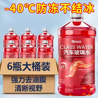 玻璃水防冻零下40汽车冬季25度车用四季通用除液雨刮水镀晶去油膜,汽车零部件/养护/美容/维保,玻璃水,淘宝优惠券,粉丝福利购,淘宝优惠卷