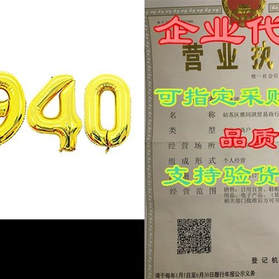 GOER 42 Inch Gold Number Balloons 1940,Helium Balloons fo