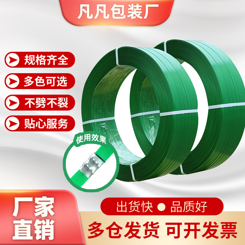 塑钢打包带 pet塑钢带打包扣机用1608包装塑料带捆绑带手工编织带