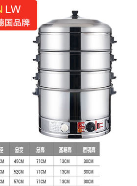 NGNLW商用大号304不锈钢电蒸锅家用多功能三层蒸包炉大容量电蒸笼