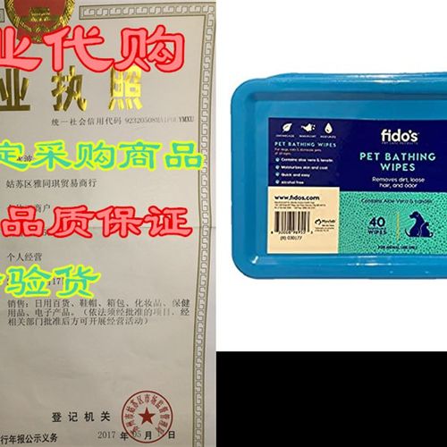 Fidos Bathing Wipes; for Dogs, Cats & Domestic Pets,