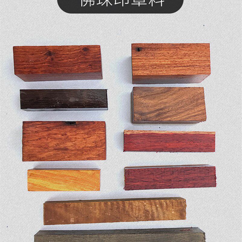 红木边角料紫檀木原木佛珠木料小叶紫檀DIY黄花梨料雕刻原材料