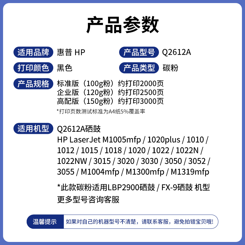 适用惠普打印机墨粉M1136 m1005mfp碳粉M126a 1108 p1007 p1106 3