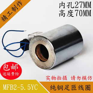 灵凯尔湿式 110V 液压电磁阀线圈孔径27高度70电磁阀控制阀AC220V