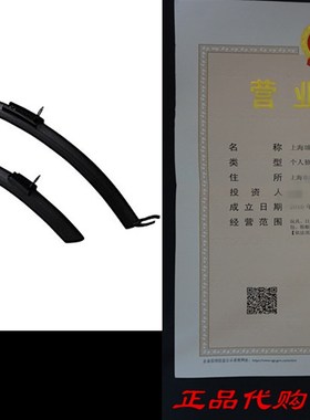 Diamondback 700-C Clip-On Fender