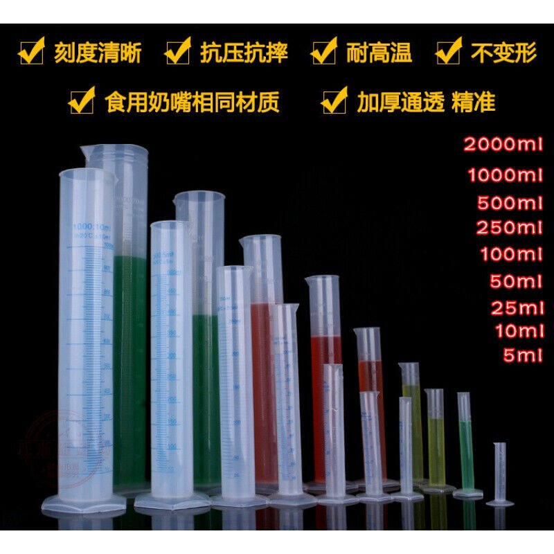 塑料带刻度量筒25/50/100/250/500/1000/2000ml厨房烘培毫升量杯1