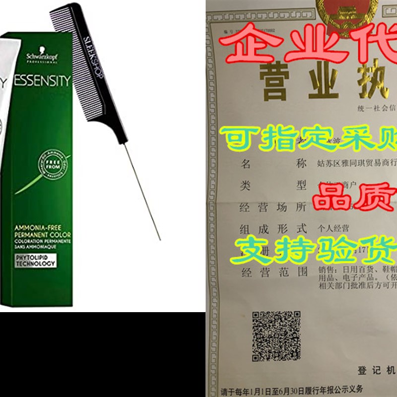 Schwarzk?pf ESSENSITY Ammonia-Free Permanent Hair Color D