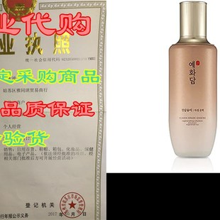 Heaven Emulsion Grade Regenerating Ginseng THEFACESHOP