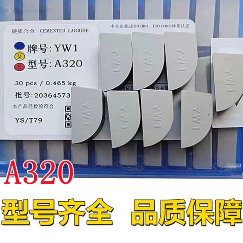 株洲硬质合金焊接刀头90度外圆车刀YT15YG8YW2YT5A315A320A325
