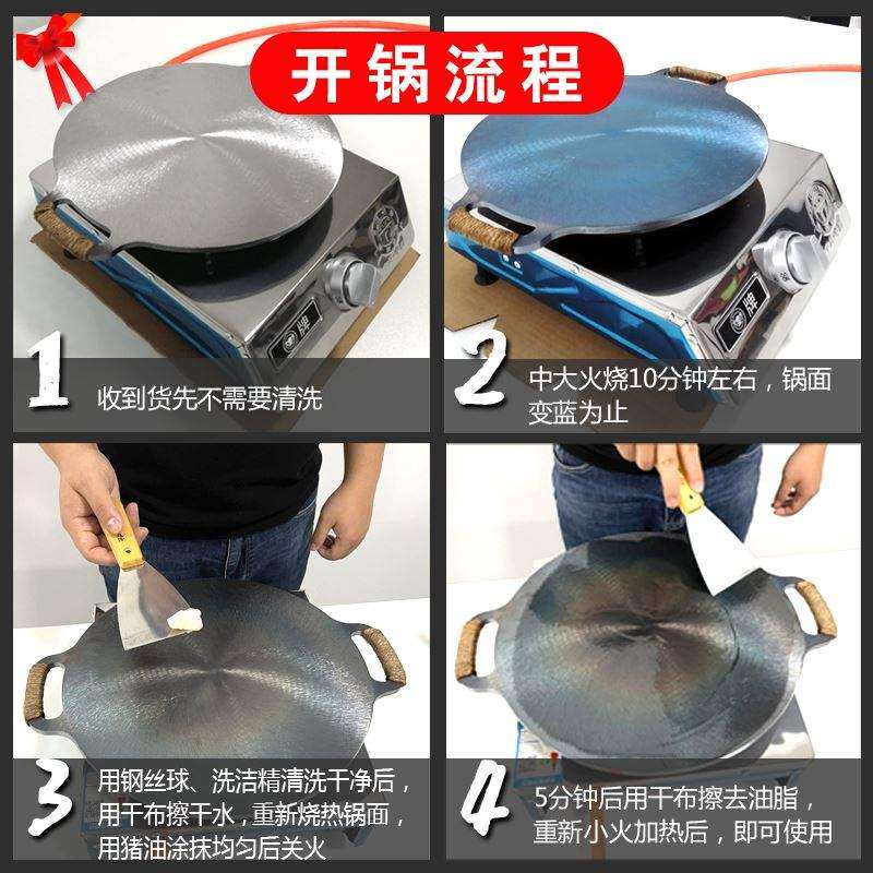 极速鸡蛋灌饼铁板鏊子双耳亮面春卷皮煎锅山东杂粮煎饼锅熟铁平板