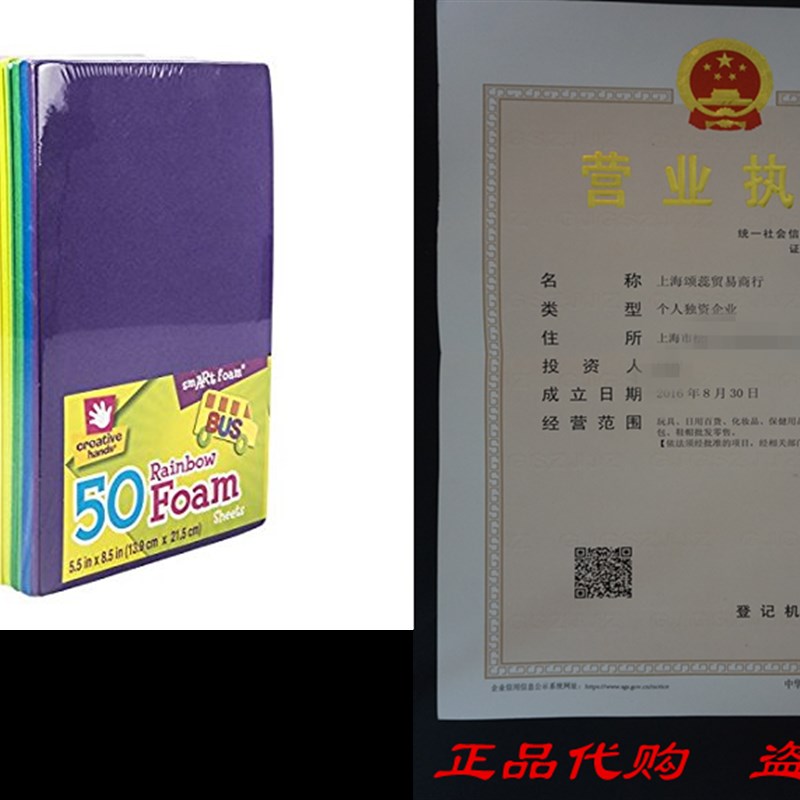 Foam-Sheets 5-1/2-Inch-by-8-1/2-Inch, 50-Pack, Rainbow Colo