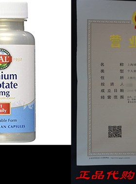 Lithium Orotate 5mg Kal 60 VCaps