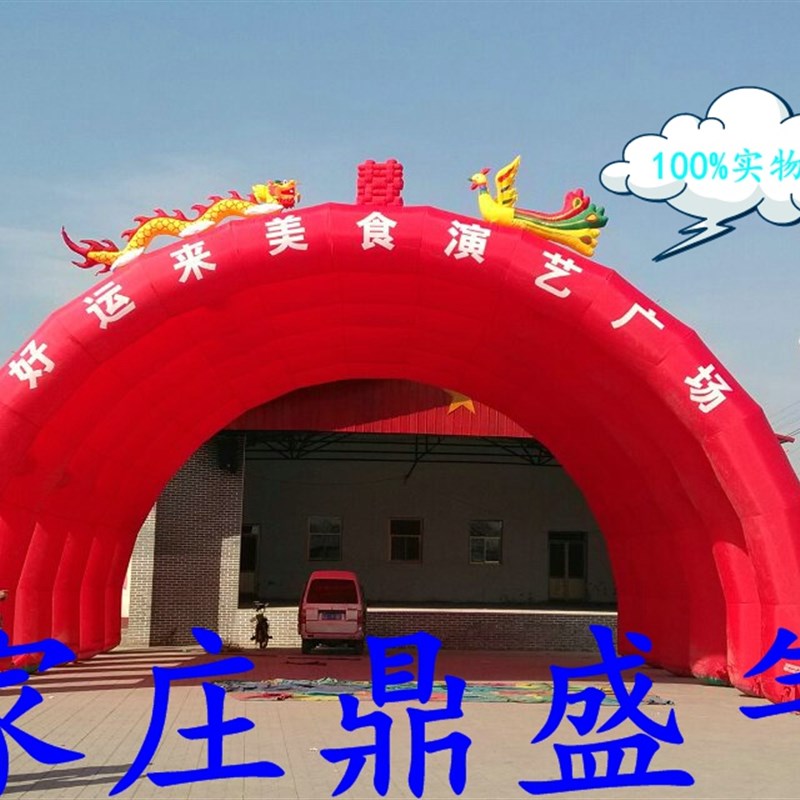 3/4/5/6/8连拱多连拱充气拱门气模,婚庆舞台庆典户外帐篷彩虹门