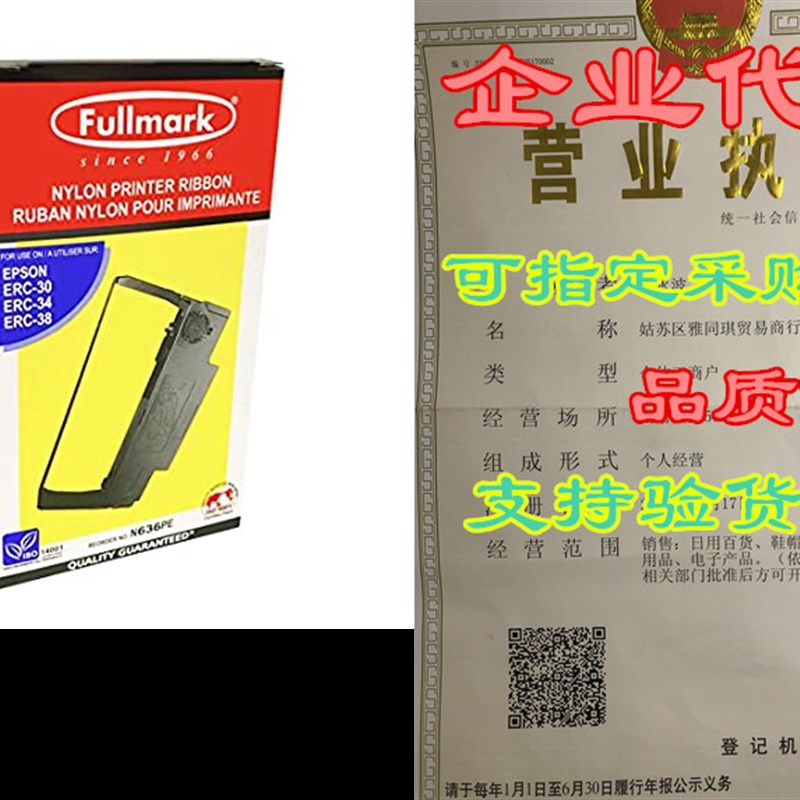 Fullmark N636PE Nylon Printer Ribbon Compatible Replaceme