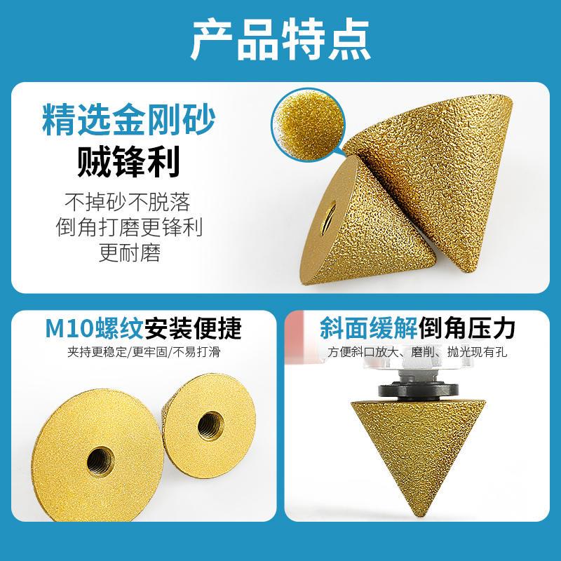 金刚石倒角器锥形伞型磨头瓷砖大理石英石扩孔器角磨机铣孔钻头