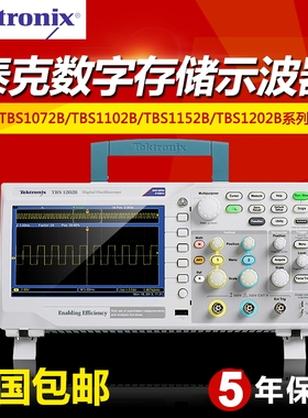 泰克数字存储示波器TBS1072B/TBS1102B/TBS1152B/TBS1202BTBS1064