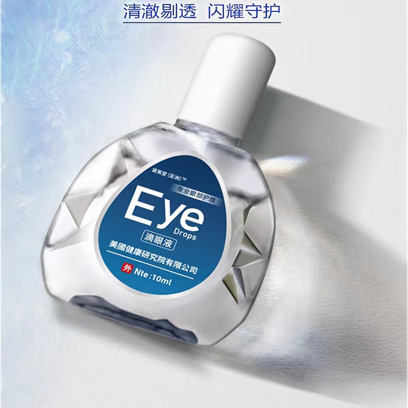 缓解眼疲劳滴眼液眼睛干发痒酸胀电脑工作者学生小孩成人通用
