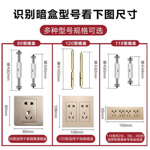 极速20个86暗盒修复器118底盒接电线盒伸缩杆开关面板支架神器