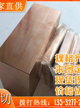 cuzn37黄铜 C5210P-H铜管 C67400铜板CuZn39Pb3黄铜棒CuZn39Pb2