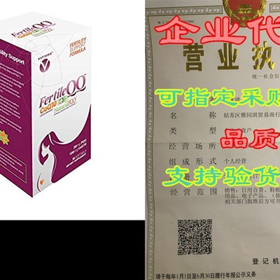 FertileQQ - Boost Your Fertility - CoQ10 Plus PQQ (Pyrrol