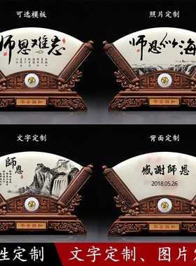 教师节难忘送老师礼物毕业同学聚会纪念品创意定制琉璃扇形摆件
