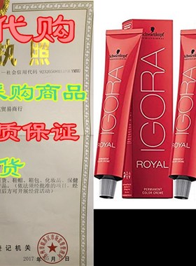 Schwarzkopf Igora Royal Permanent Hair Colors 1-0 Black a