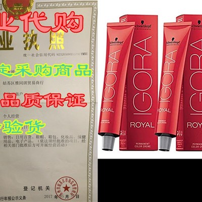 Schwarzkopf Igora Royal Permanent Hair Colors 1-0 Black a