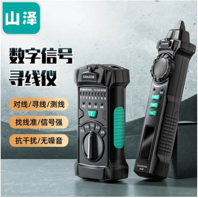 极速SZ-D266 寻线器抗干扰 电话网路测线 找线 寻巡线仪器 新品