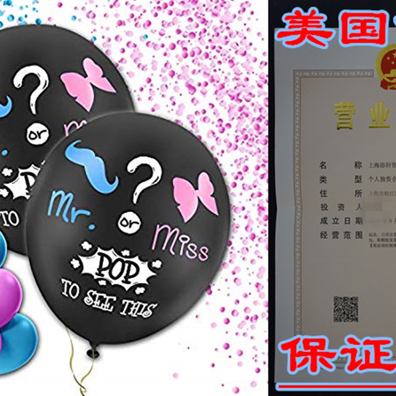 Gender Reveal Balloon Confetti Decoration - 2 Pack XL 36inch