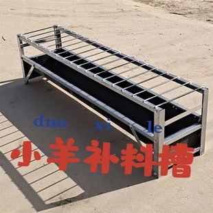 养殖小羊槽羊食槽羊槽子输送带单槽带架子羔羊槽小羊补料槽羊家用