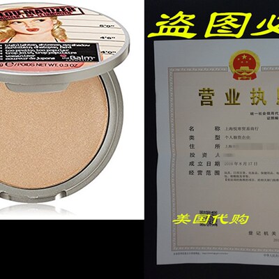 theBalm Manizer