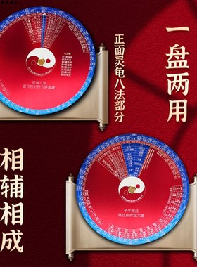 2.0版 灵龟八法与子午流注盘取穴针灸推算盘针法计算盘摆件