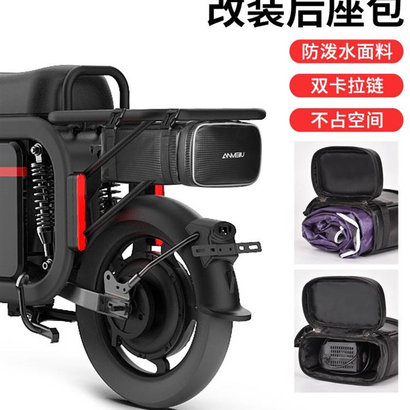 电动车后座包电瓶机车专用雨衣收纳箱后货架驮包防水储物尾架包